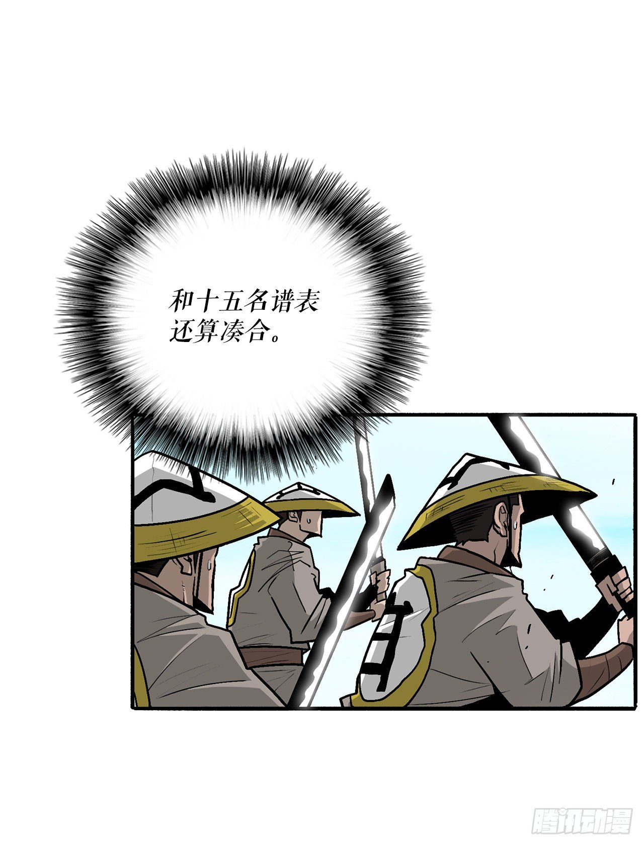 北剑江湖漫画免费下拉式土豪漫画,62.我会替你报仇1图