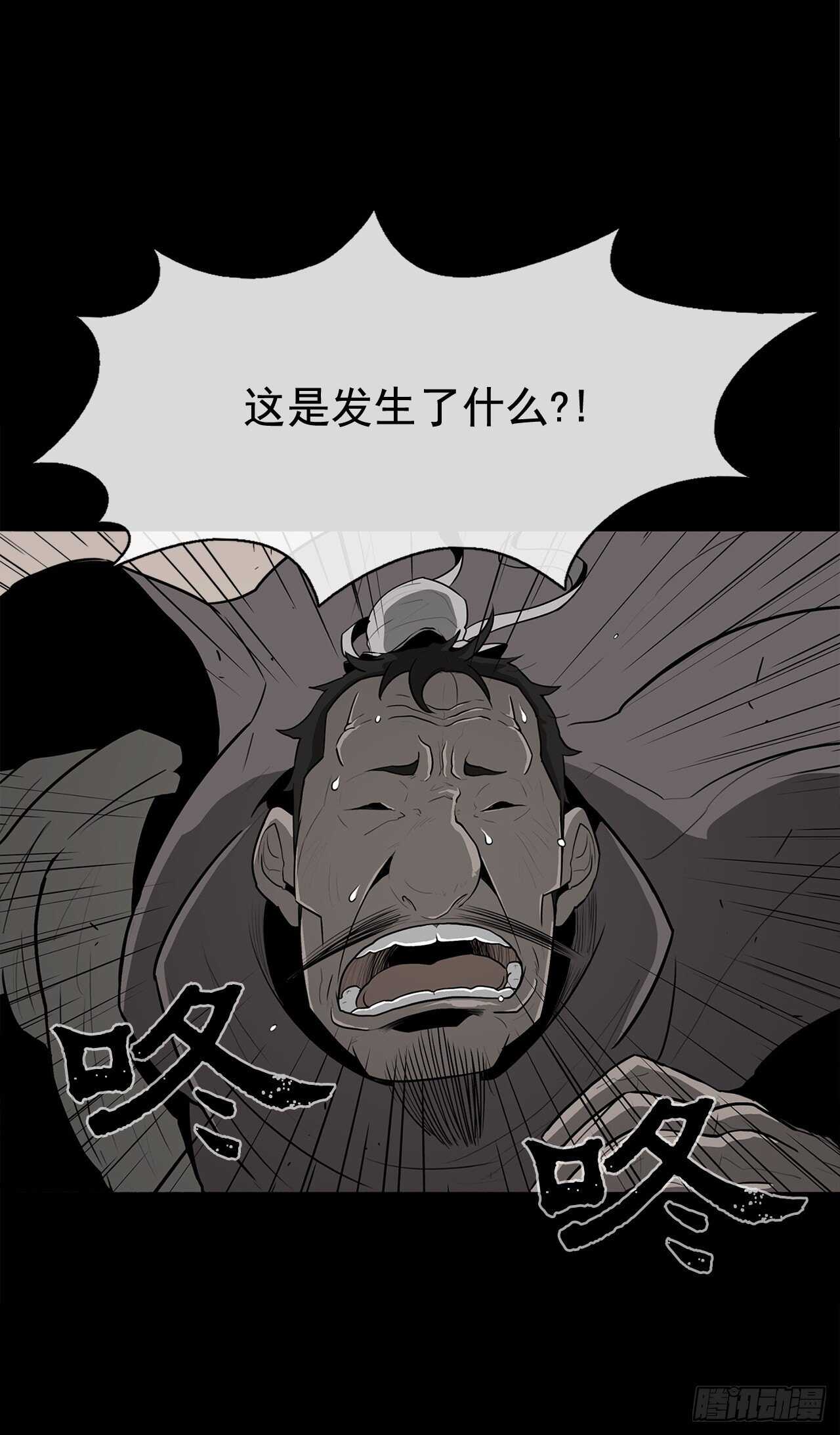 北剑江湖漫画全集免费版漫画,16.隐世1图