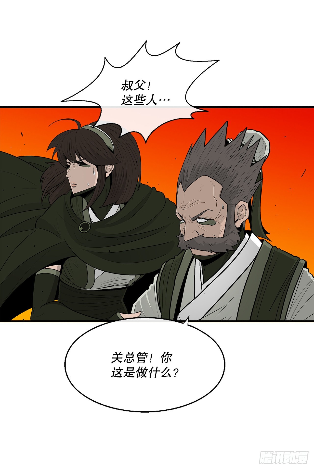 北剑江湖漫画,117.对峙2图