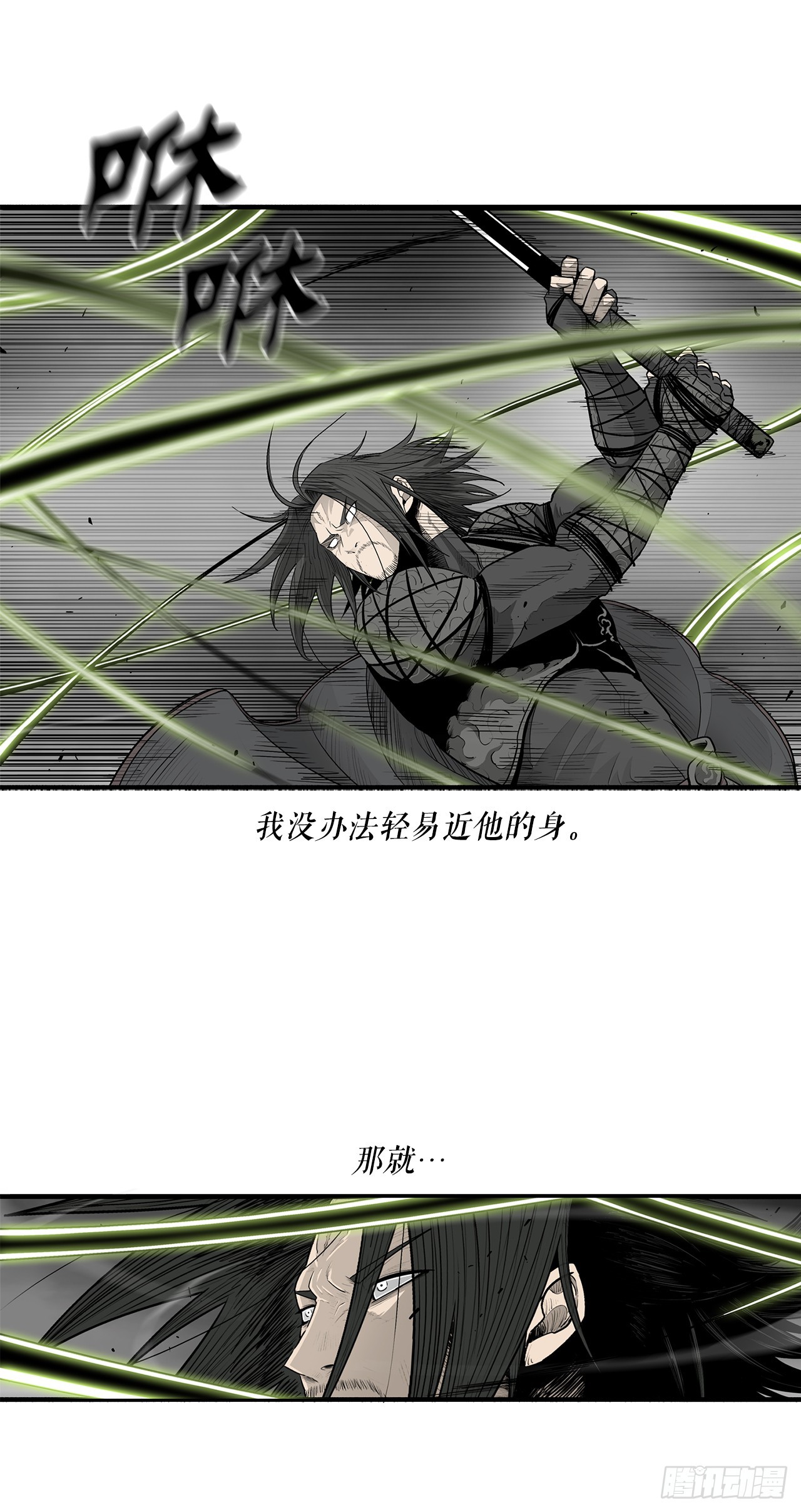 虫虫漫画免费漫画弹窗入口漫画,133.分出胜负1图