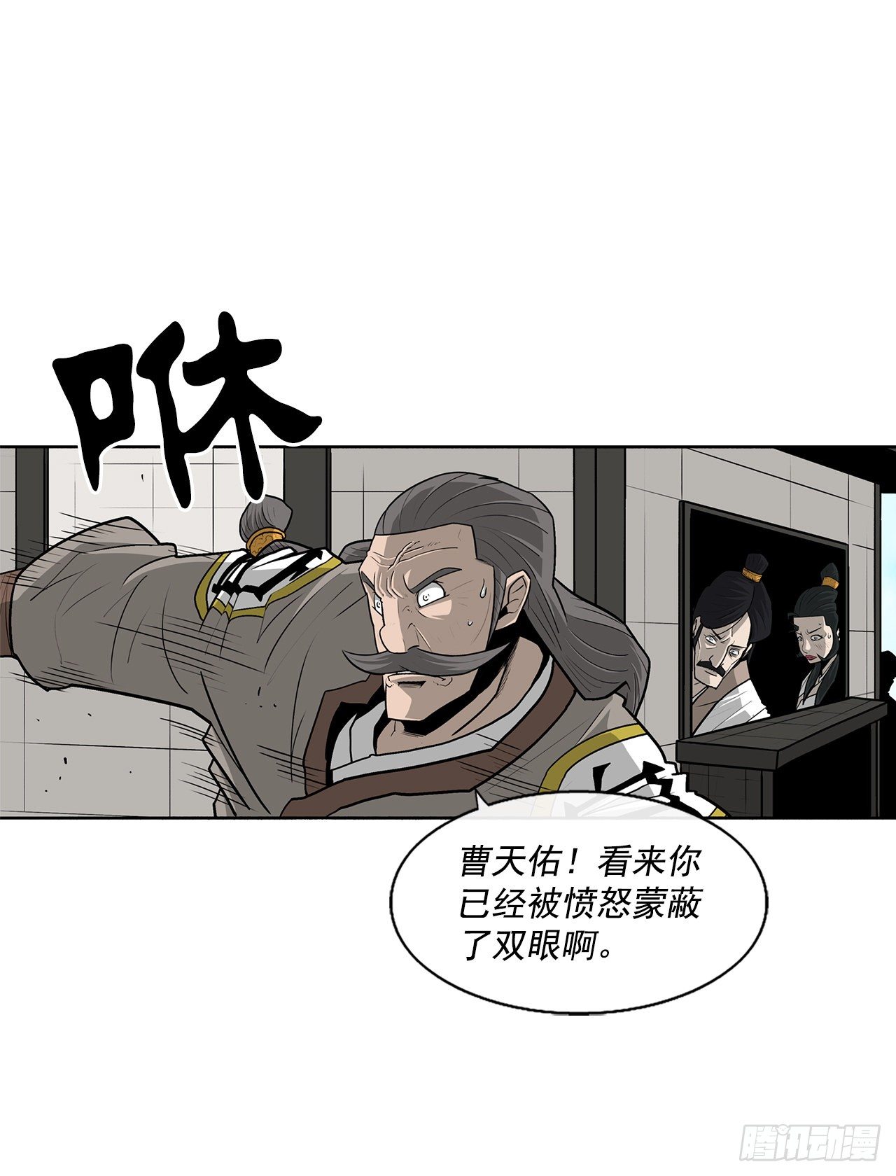 北剑江湖漫画免费下拉式土豪漫画,62.我会替你报仇1图