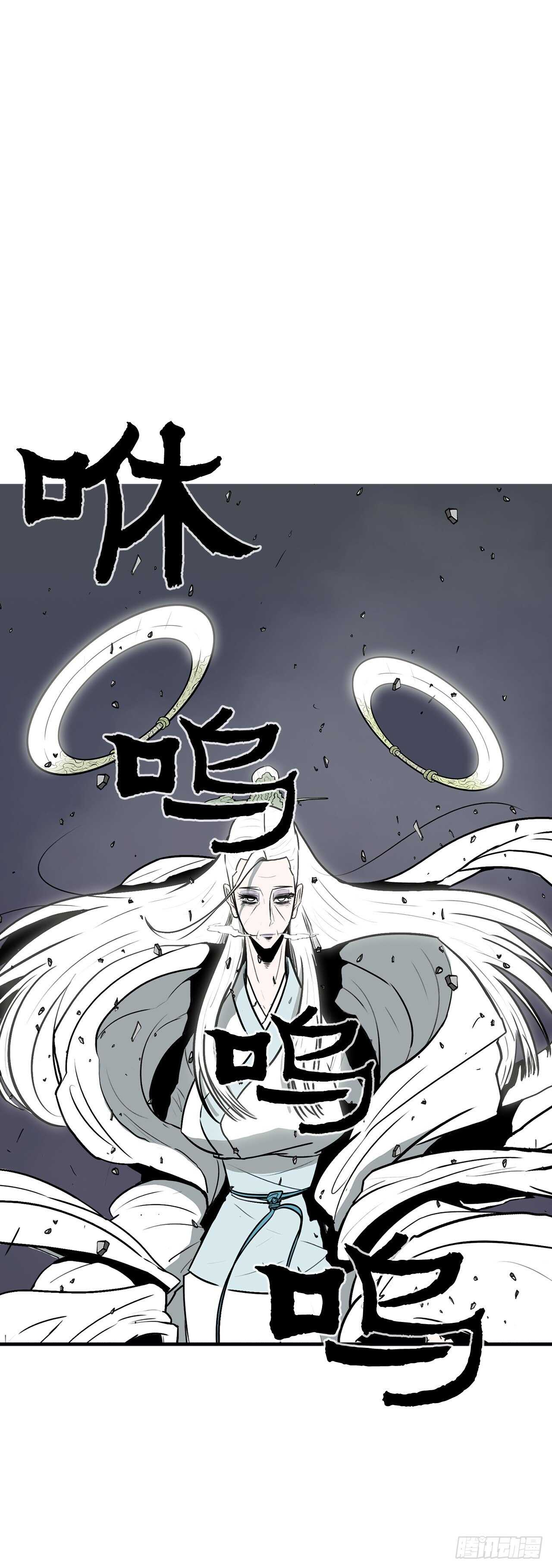 北剑江湖漫画,14.他是我的恩公2图