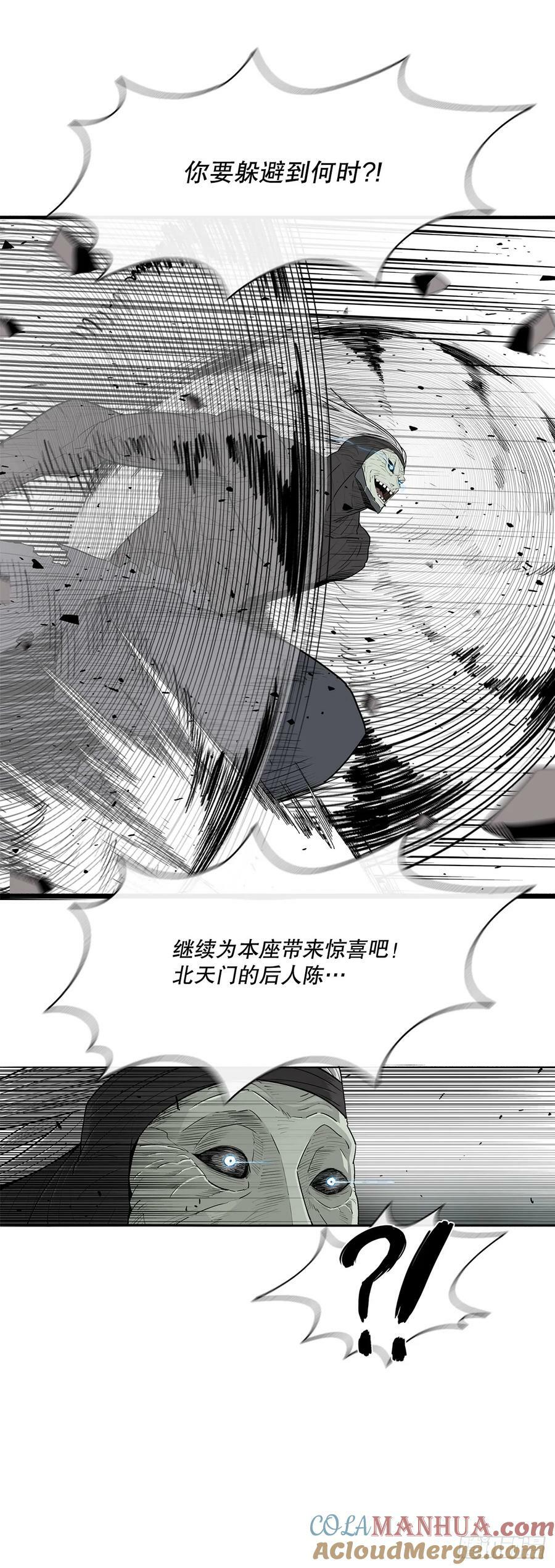 北剑江湖漫画,148.树林1图