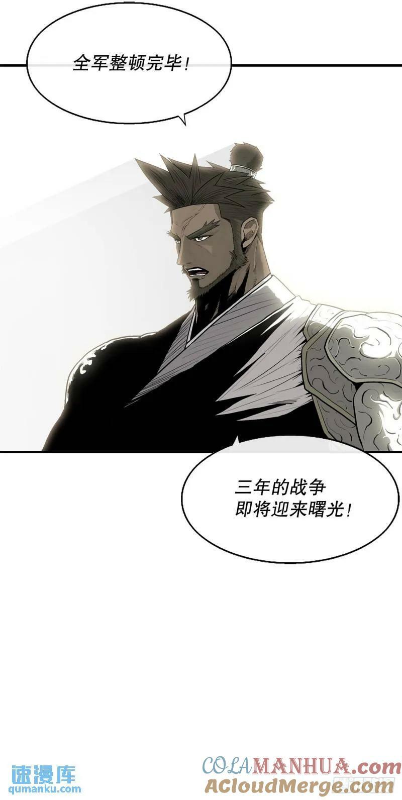 北剑江湖43漫画,153.慕容显2图