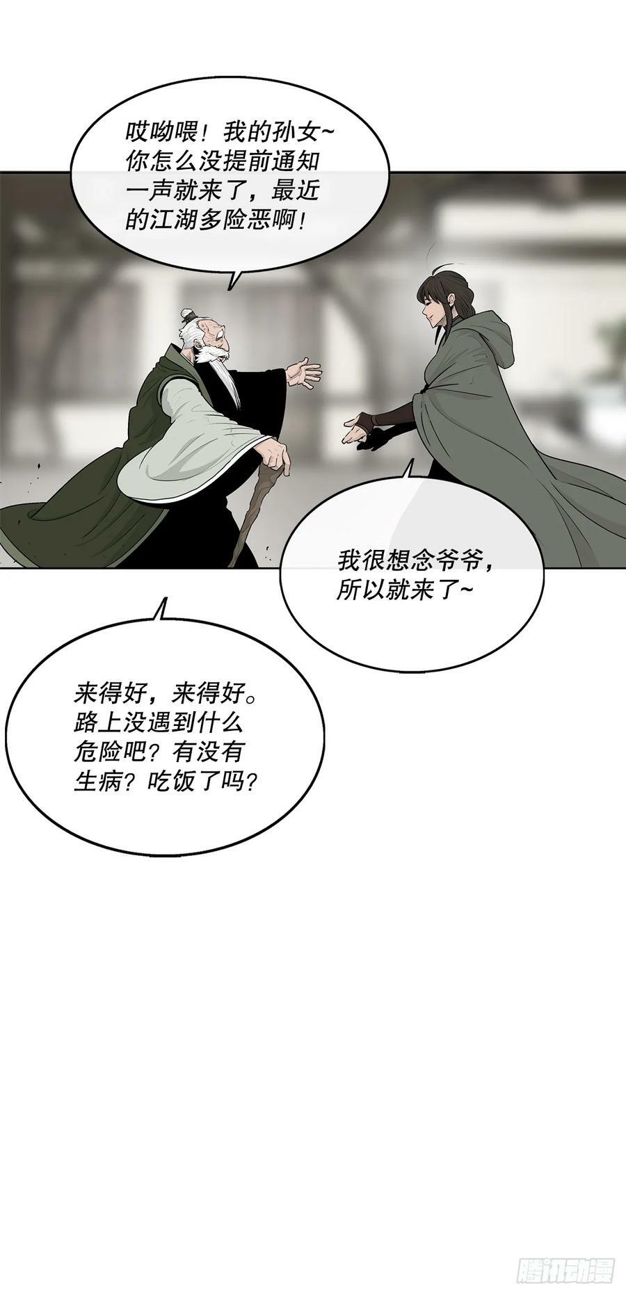 北剑江湖漫画全集免费版漫画,145.唐门被袭击1图