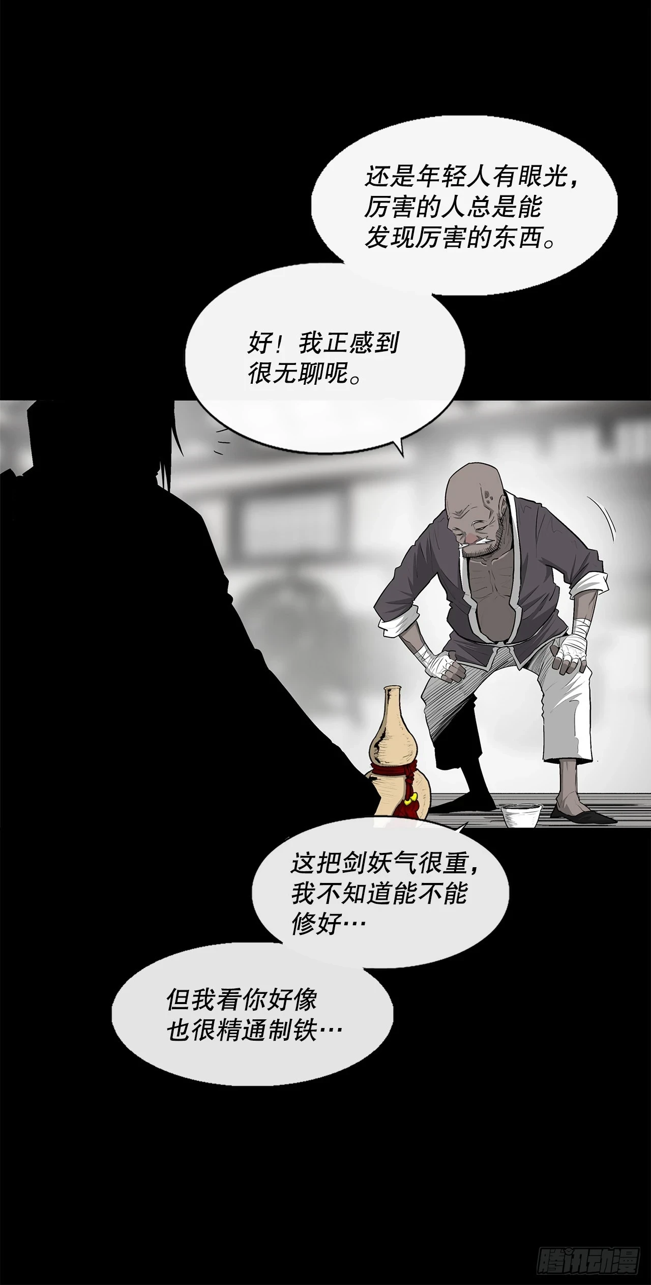 北剑江湖漫画,136.铁匠2图