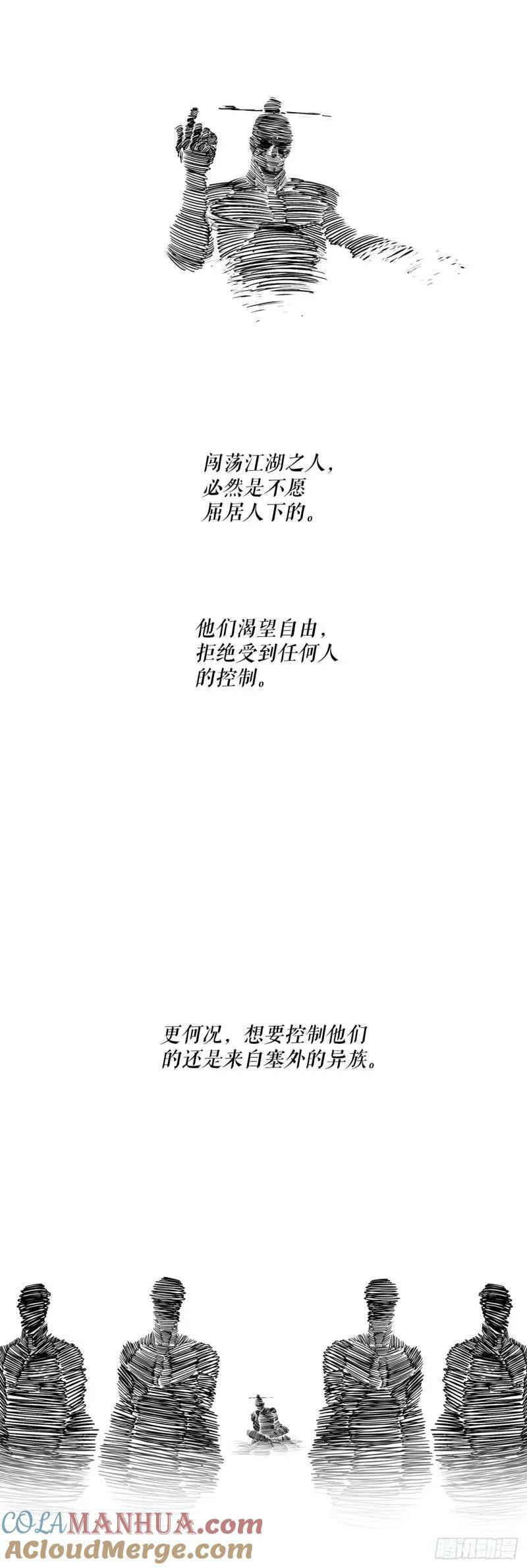 北剑江湖慕容龙天漫画,154.隐世的三个门派2图