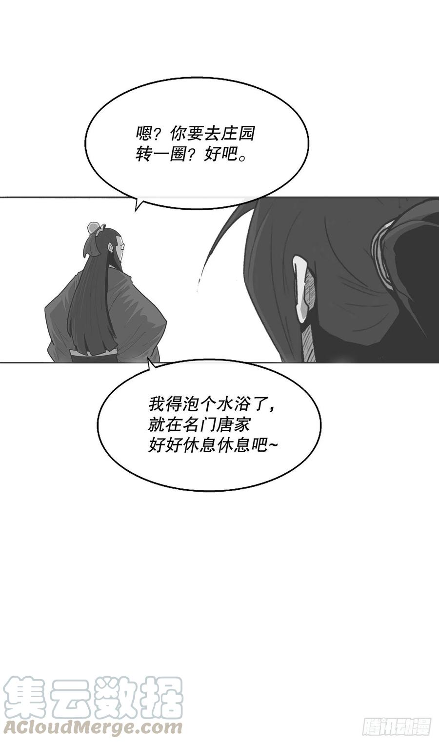 北剑江湖免费观看漫画,74.到达唐家2图