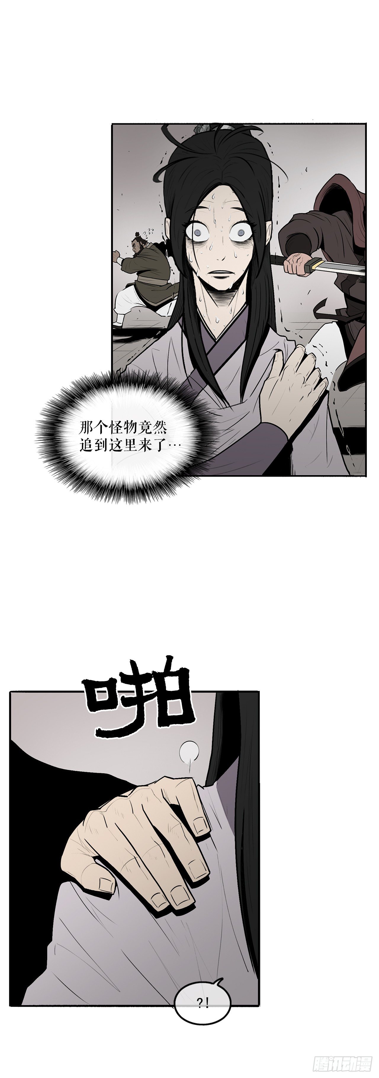 北剑江湖吧漫画,10.混沌之魔1图