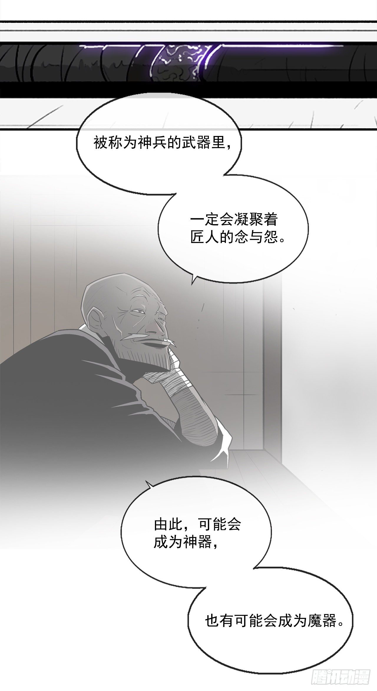 北剑江湖漫画全集免费版漫画,50.重出江湖1图