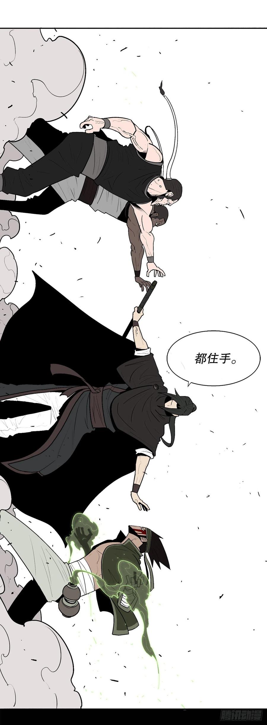 北剑江湖漫画,78.给师父道歉2图