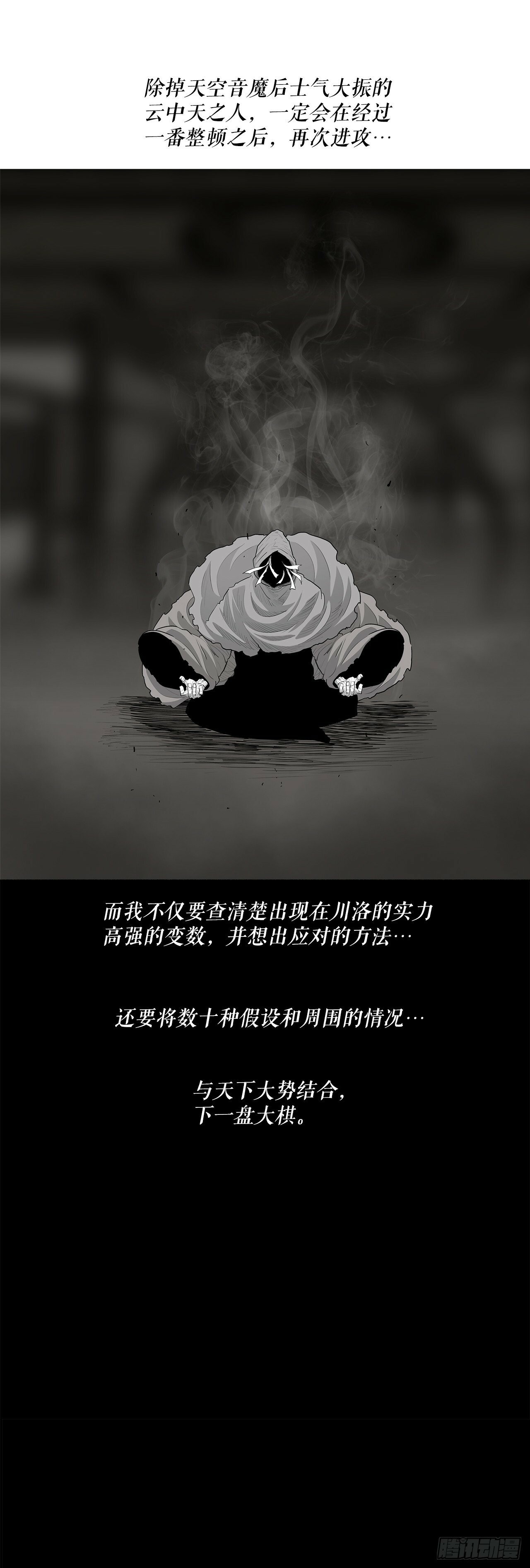 北剑江湖漫画,152.新混魔2图