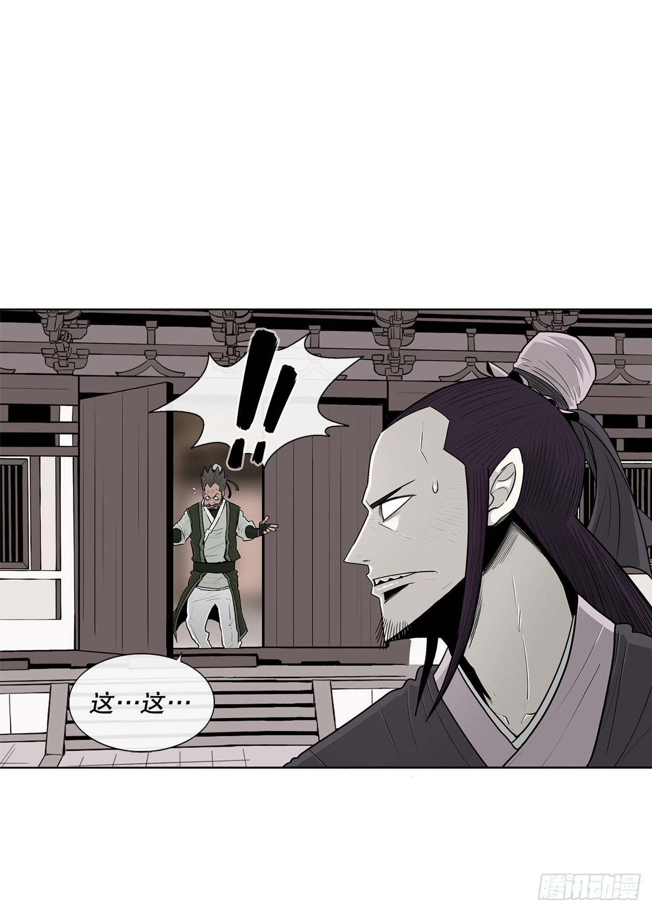北剑江湖漫画,117.对峙1图