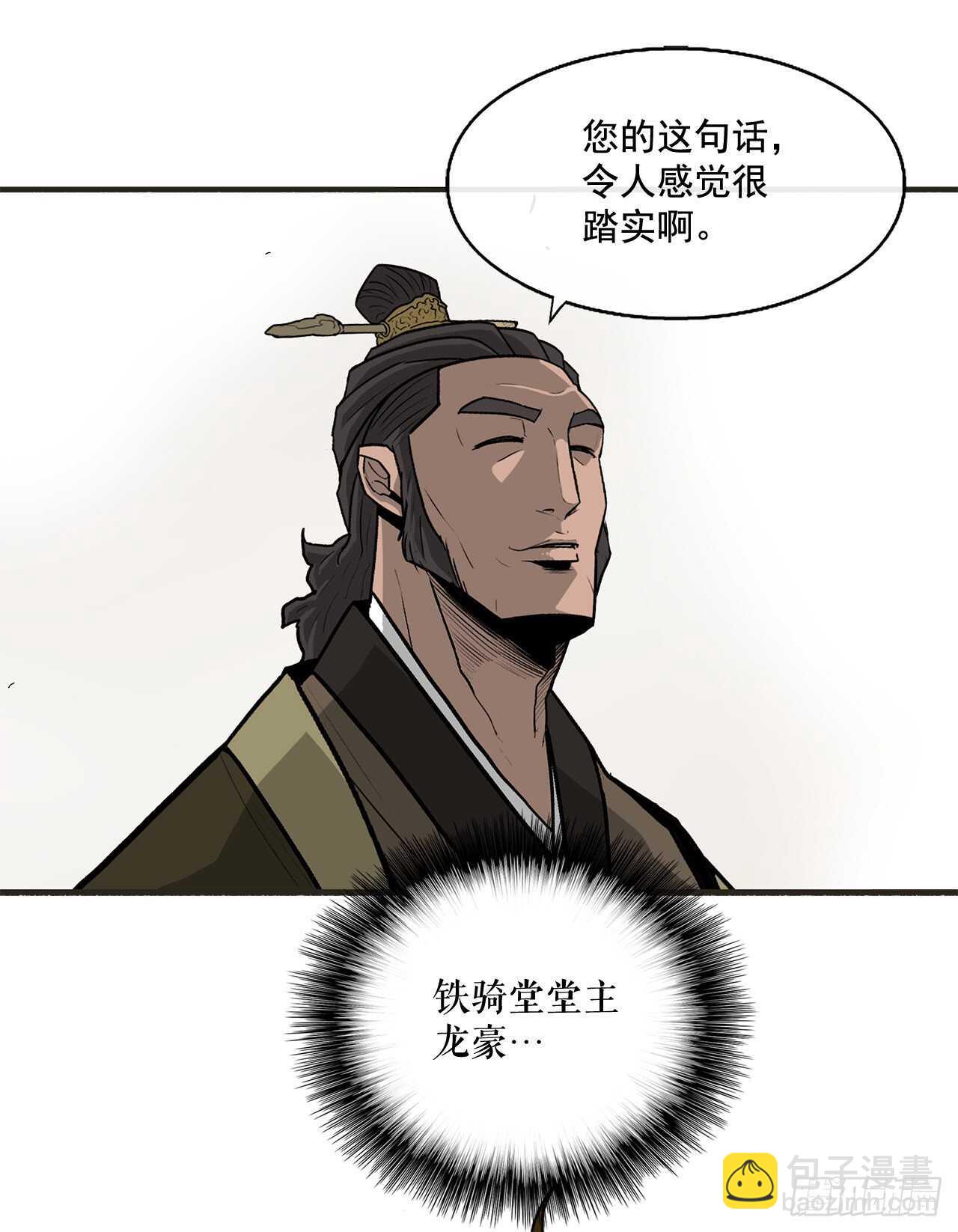 北剑江湖一口气看完漫画,36.神秘琴音2图