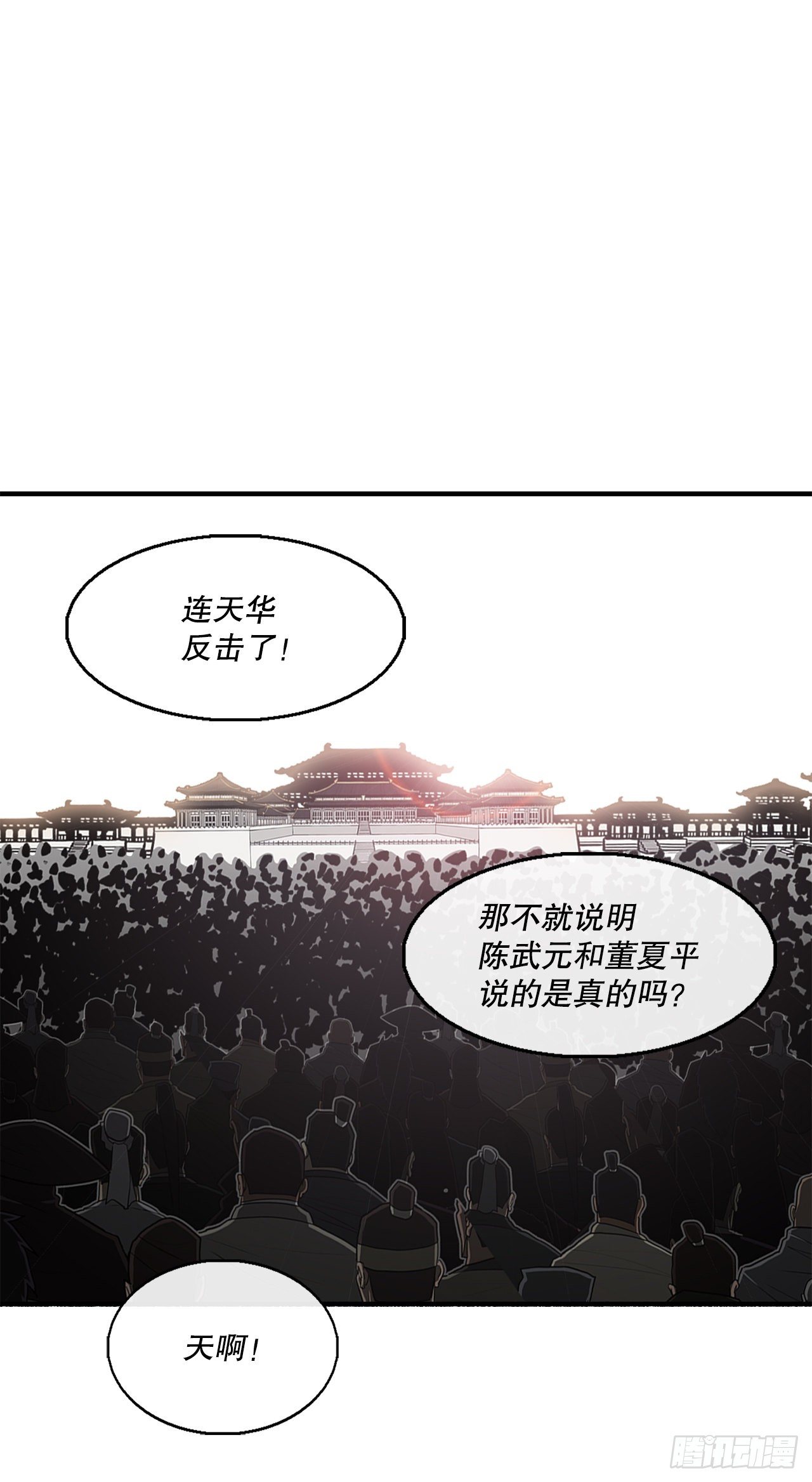 北剑江湖漫画免费阅读下拉式奇漫屋漫画,104.正面对决2图