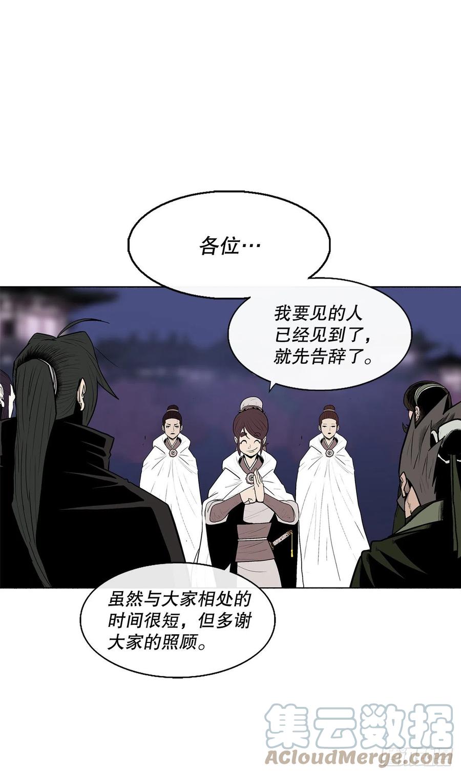 北剑江湖漫画最新漫画,86.密会梅月玲2图