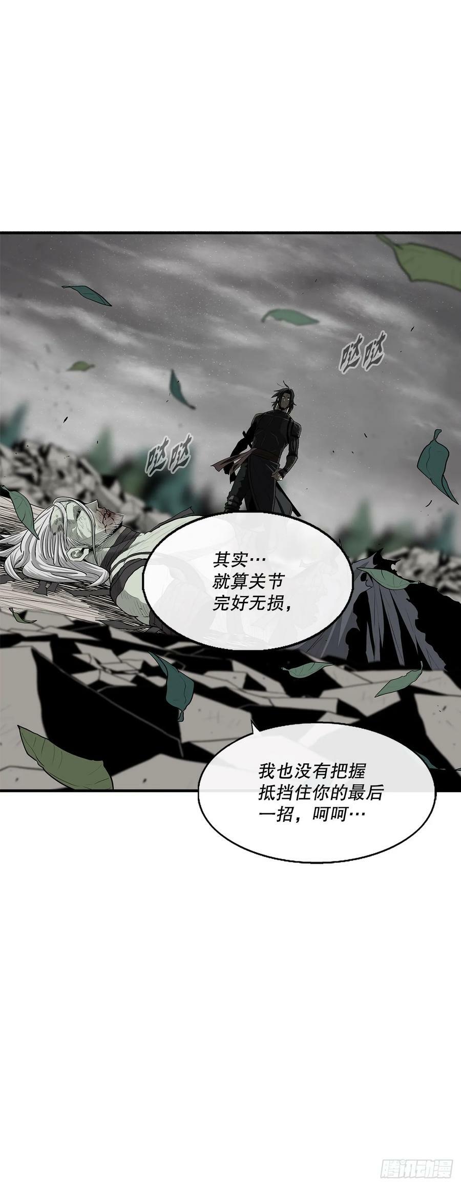 北剑江湖漫画,151.四派联合1图