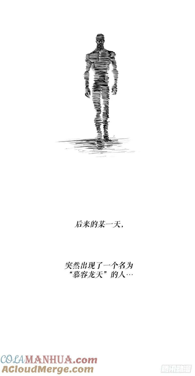 北剑江湖慕容龙天漫画,154.隐世的三个门派2图