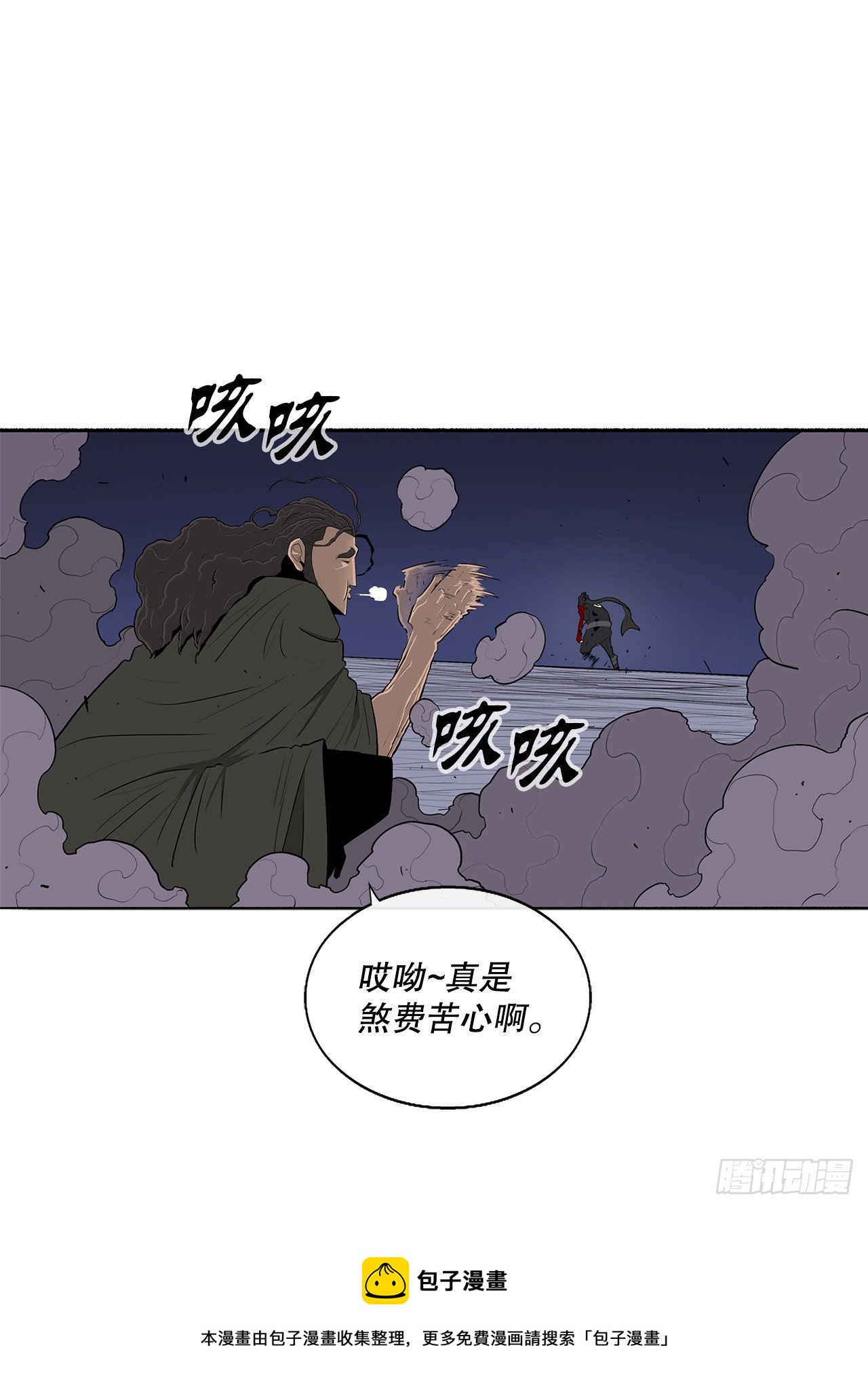 北剑江湖漫画,111.清仁受伤1图