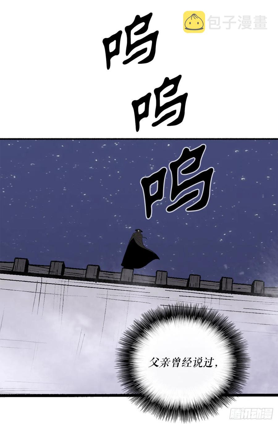 北剑江湖漫画,86.密会梅月玲2图