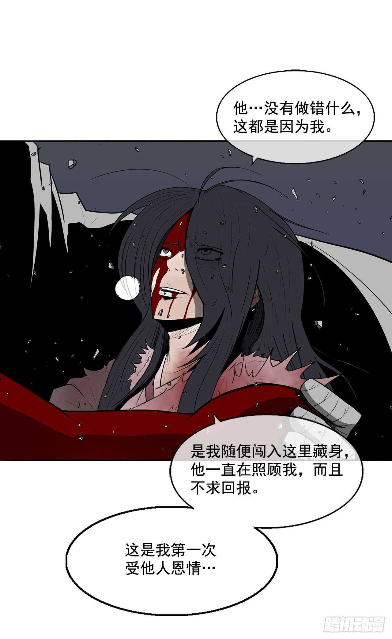 北剑江湖漫画免费漫画下拉式漫画,14.他是我的恩公2图