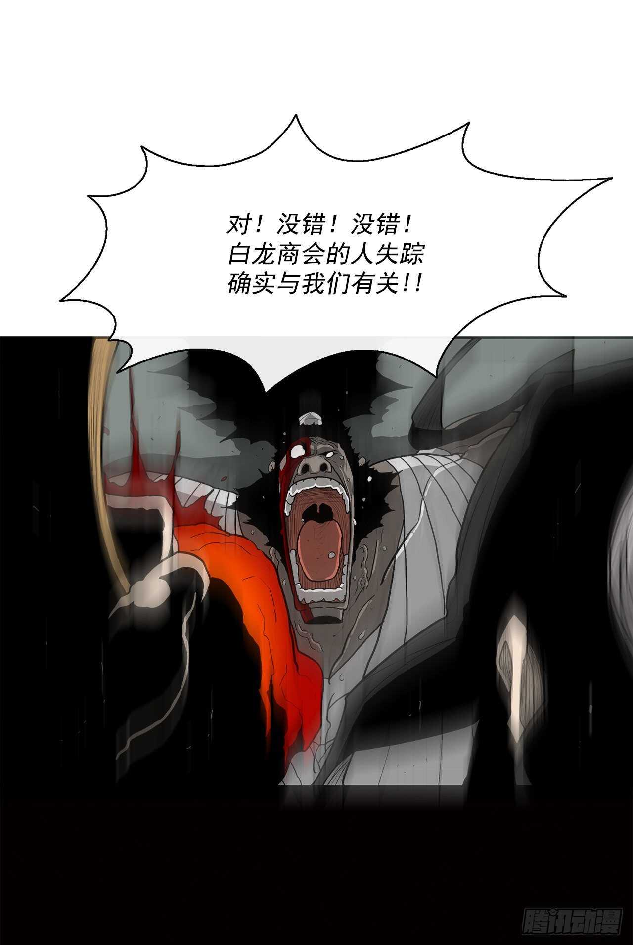 北剑江湖小说免费全文阅读漫画,32.现在只是开始1图