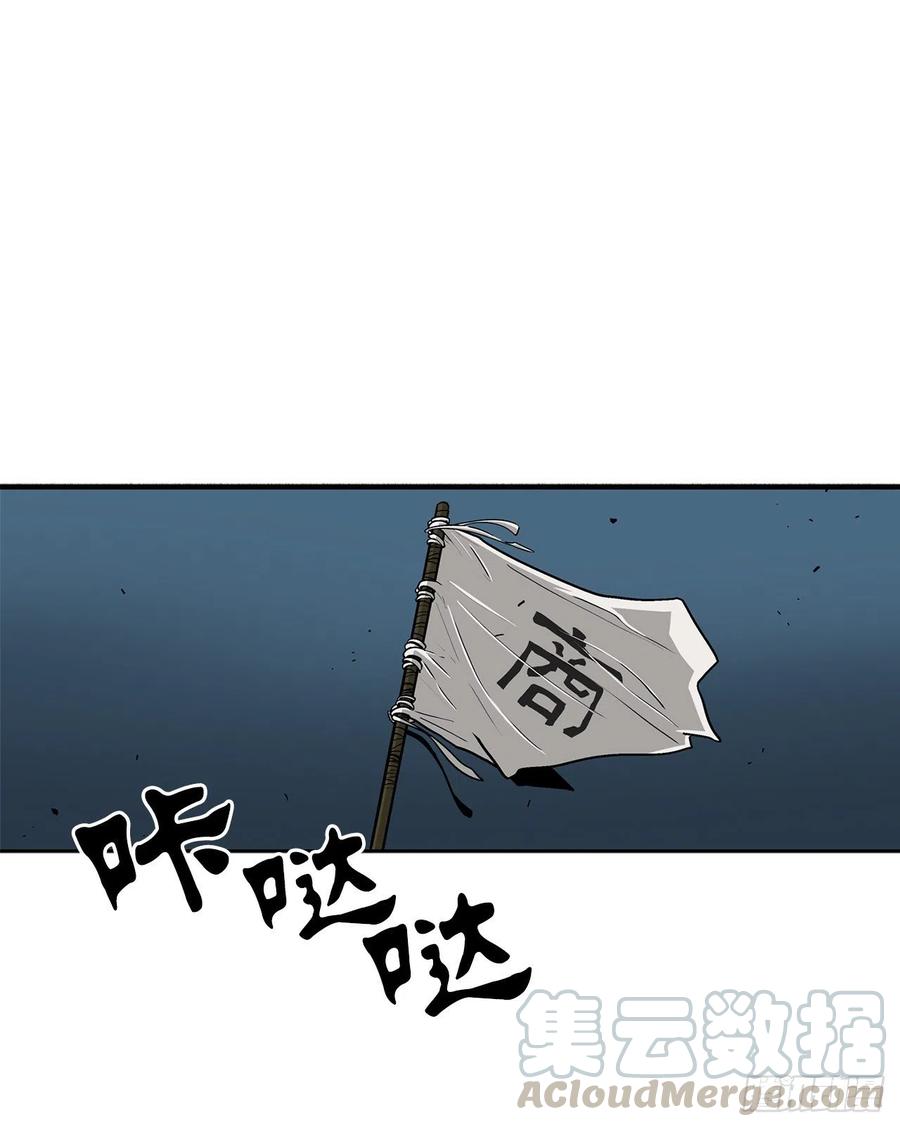 北剑江湖百科漫画,72.好久不见1图