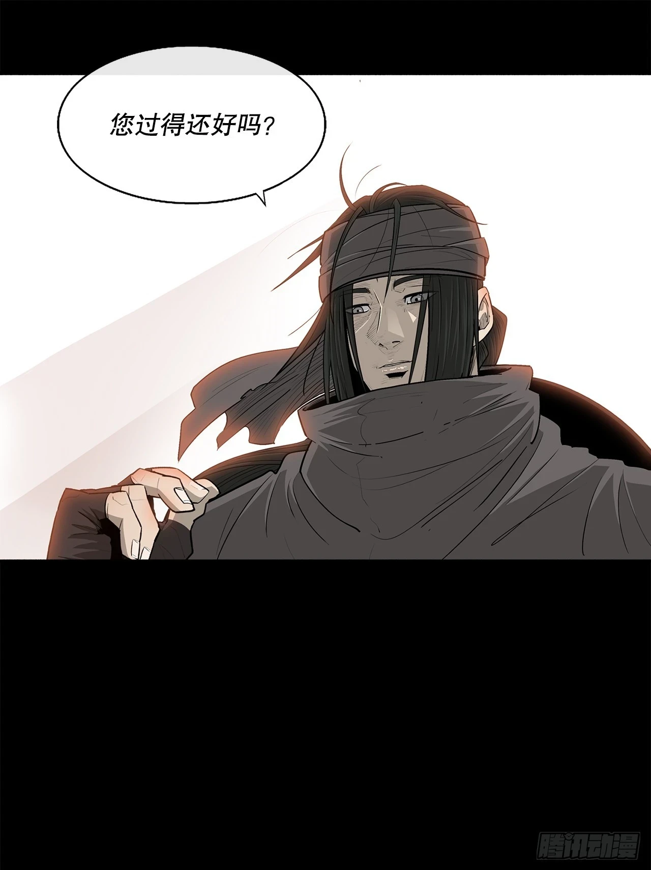 北剑江湖漫画,136.铁匠1图