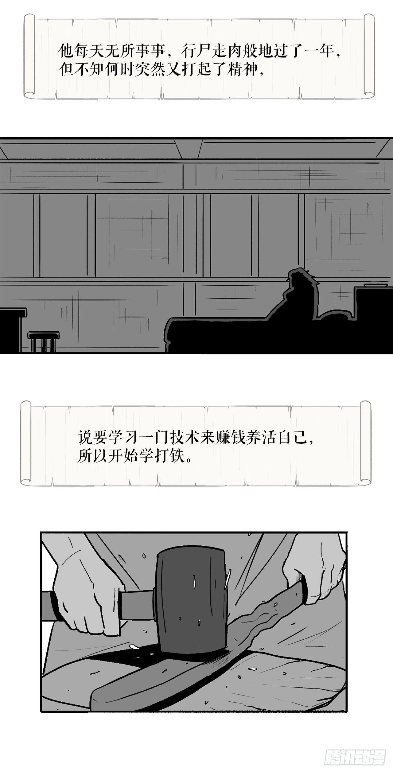 北剑江湖漫画免费下拉式奇漫屋免费漫画,2.新的监视小组2图