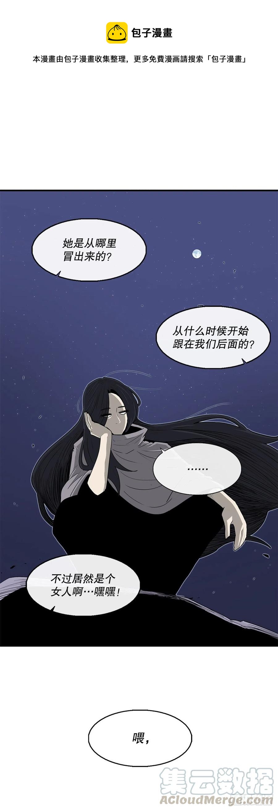 北剑江湖漫画,76.好久不见1图