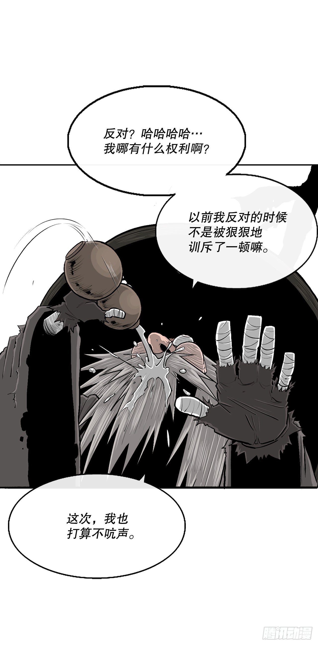 北剑江湖漫画,110.九天开始行动1图