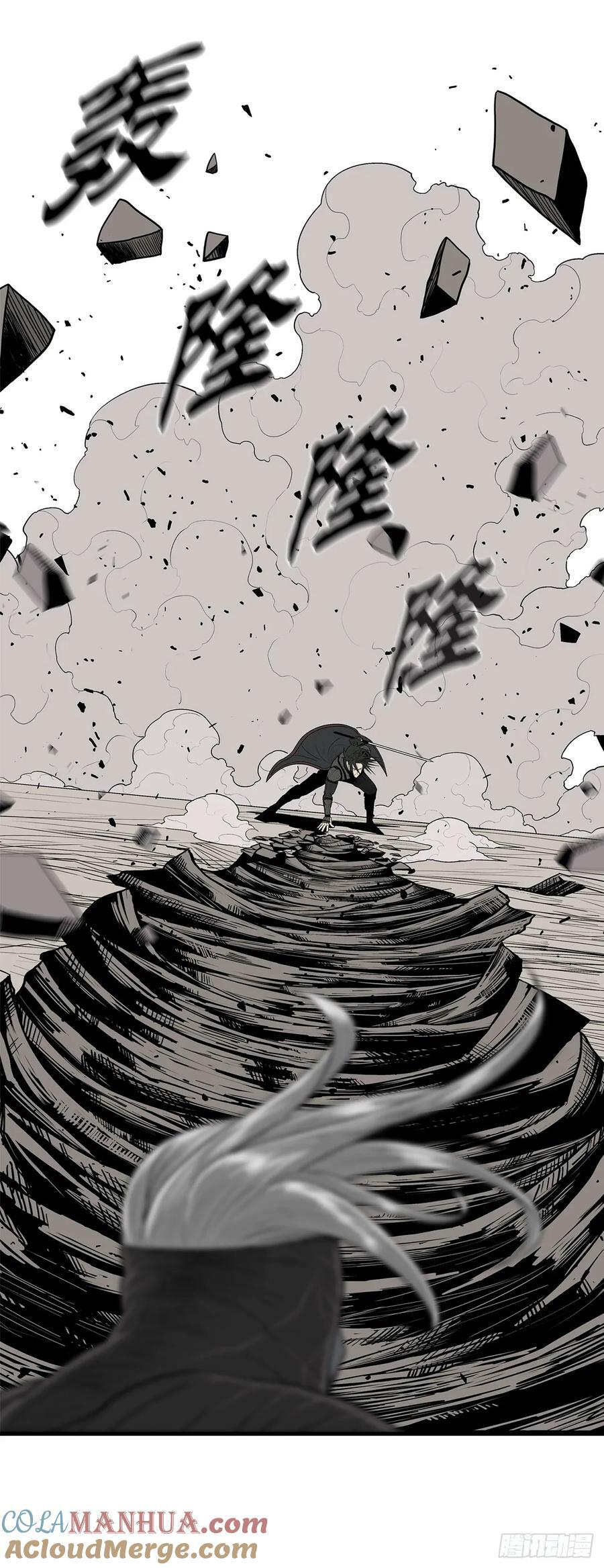 北剑江湖漫画,147.速度比拼1图