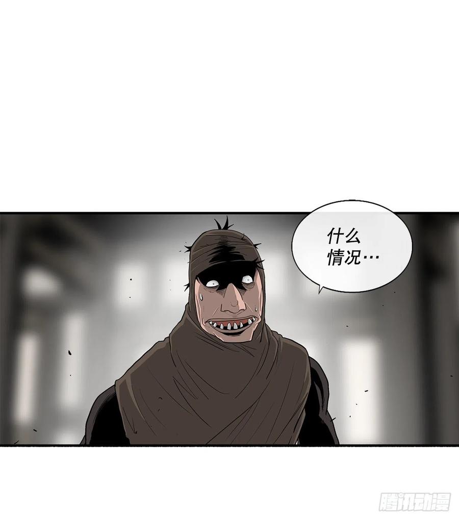 北剑江湖吧漫画,90.昆仑派的审判2图