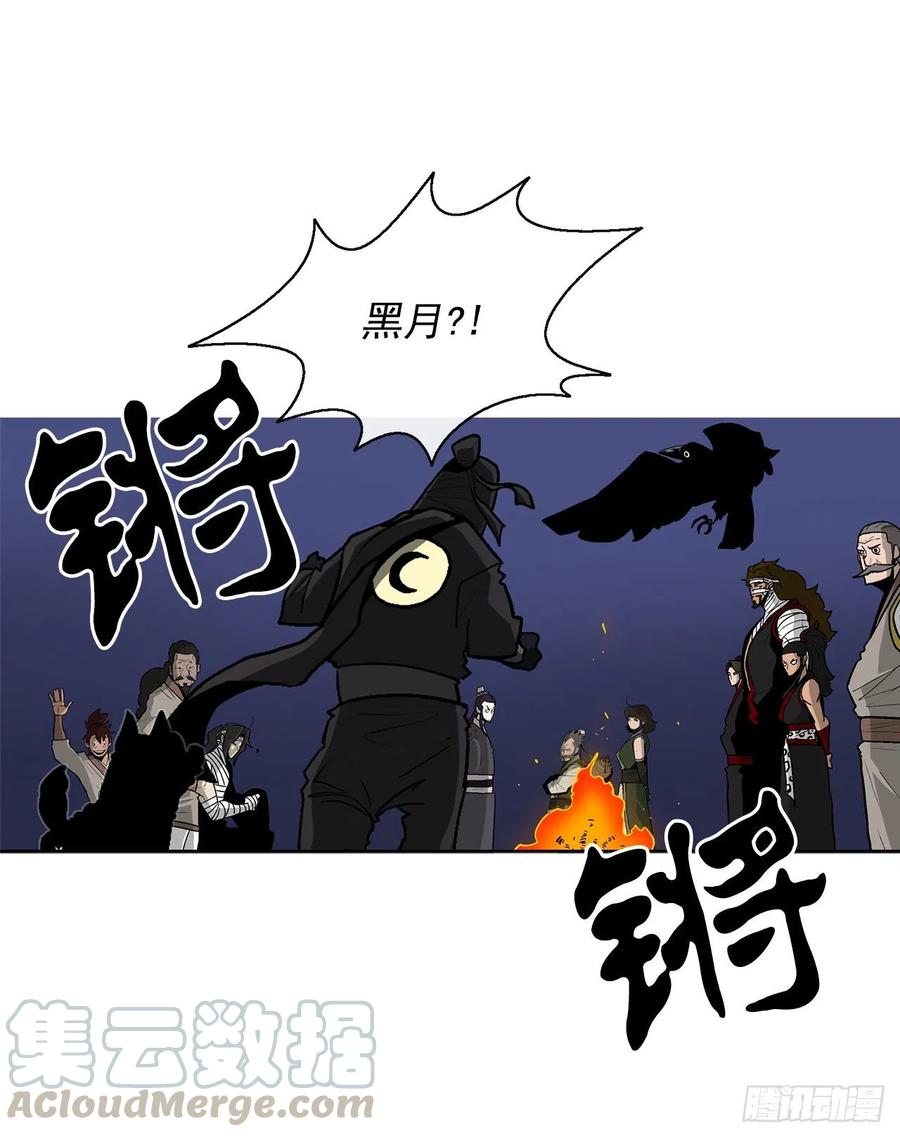 北剑江湖一口气看完漫画,70.假情报2图