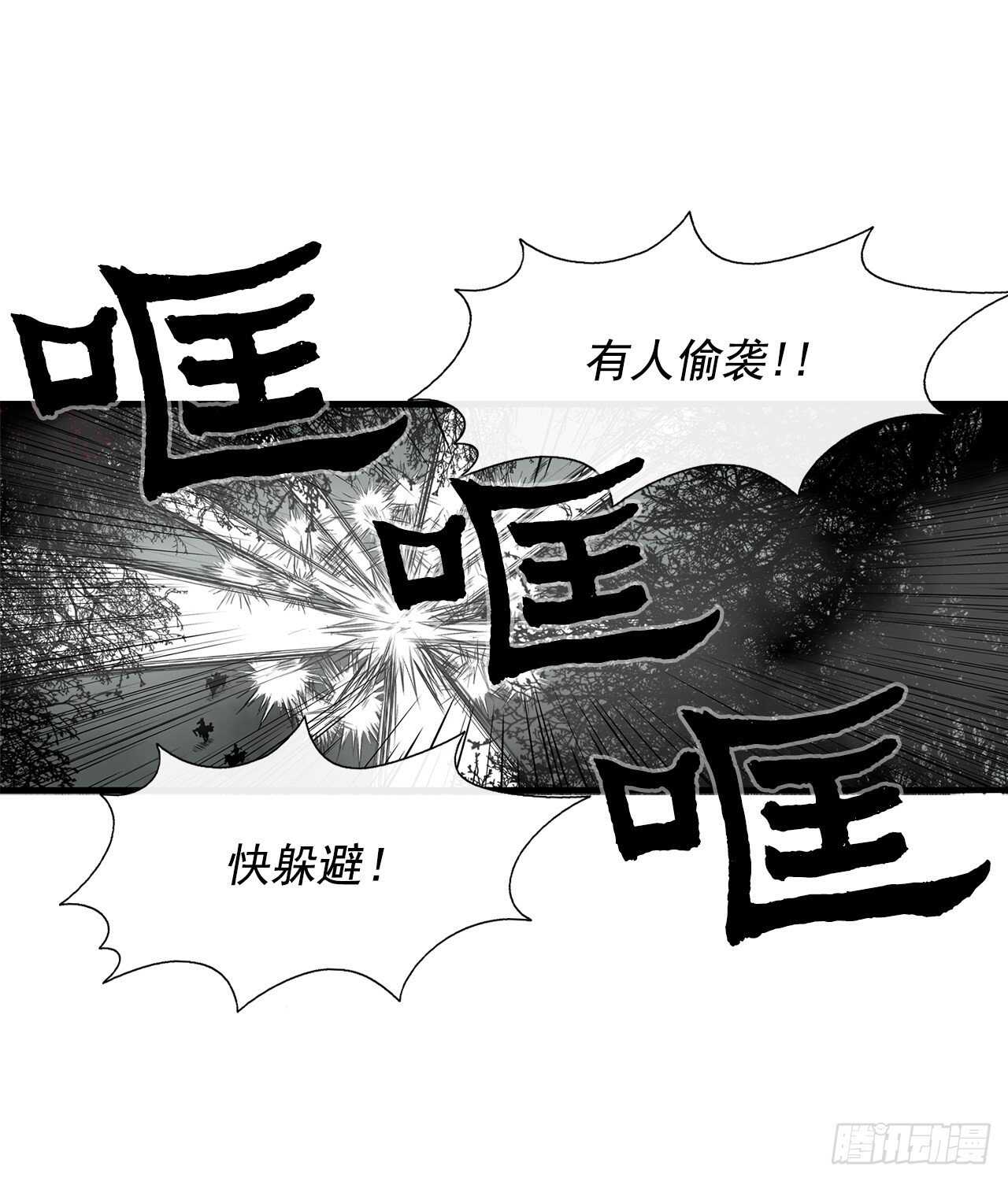 北剑江湖漫画抖音漫画,29.唐门遇袭2图