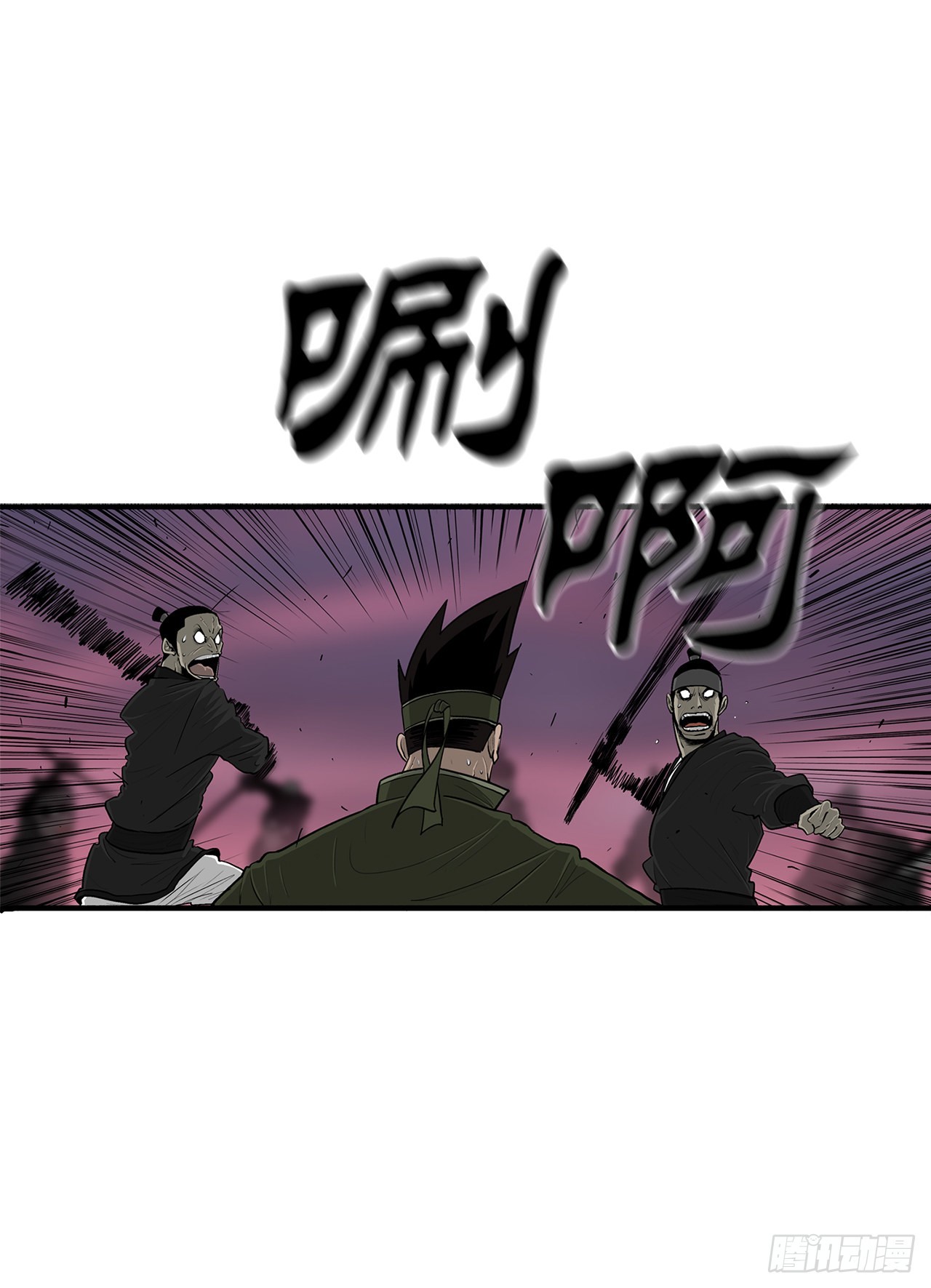 北剑江湖漫画,120.陈武元VS曹云京2图