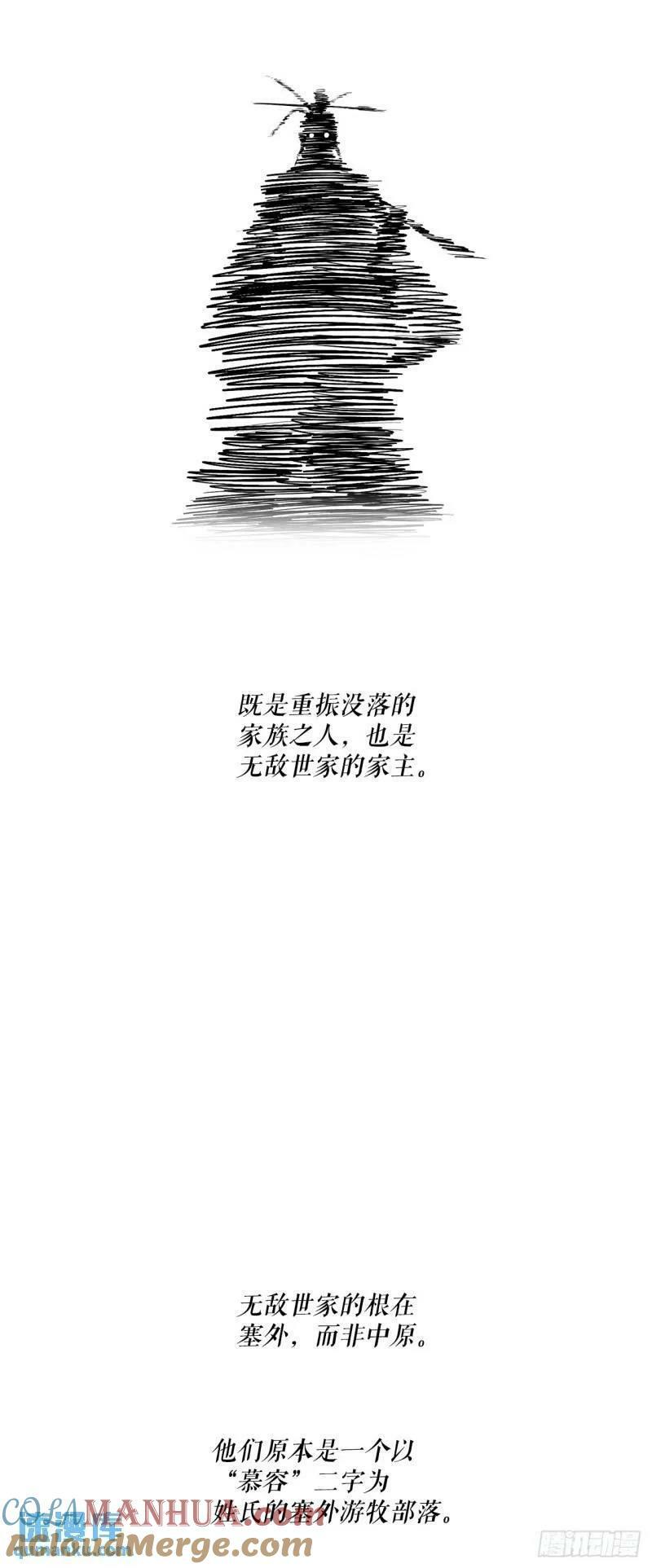 北剑江湖慕容龙天漫画,154.隐世的三个门派2图