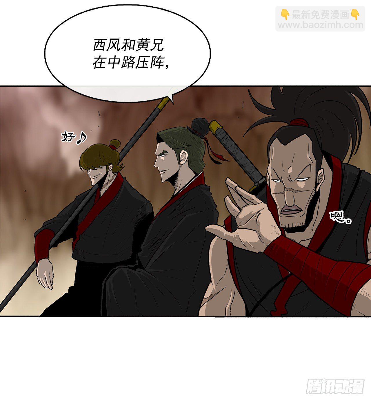 北剑江湖漫画最新漫画,53.黄叔得救1图