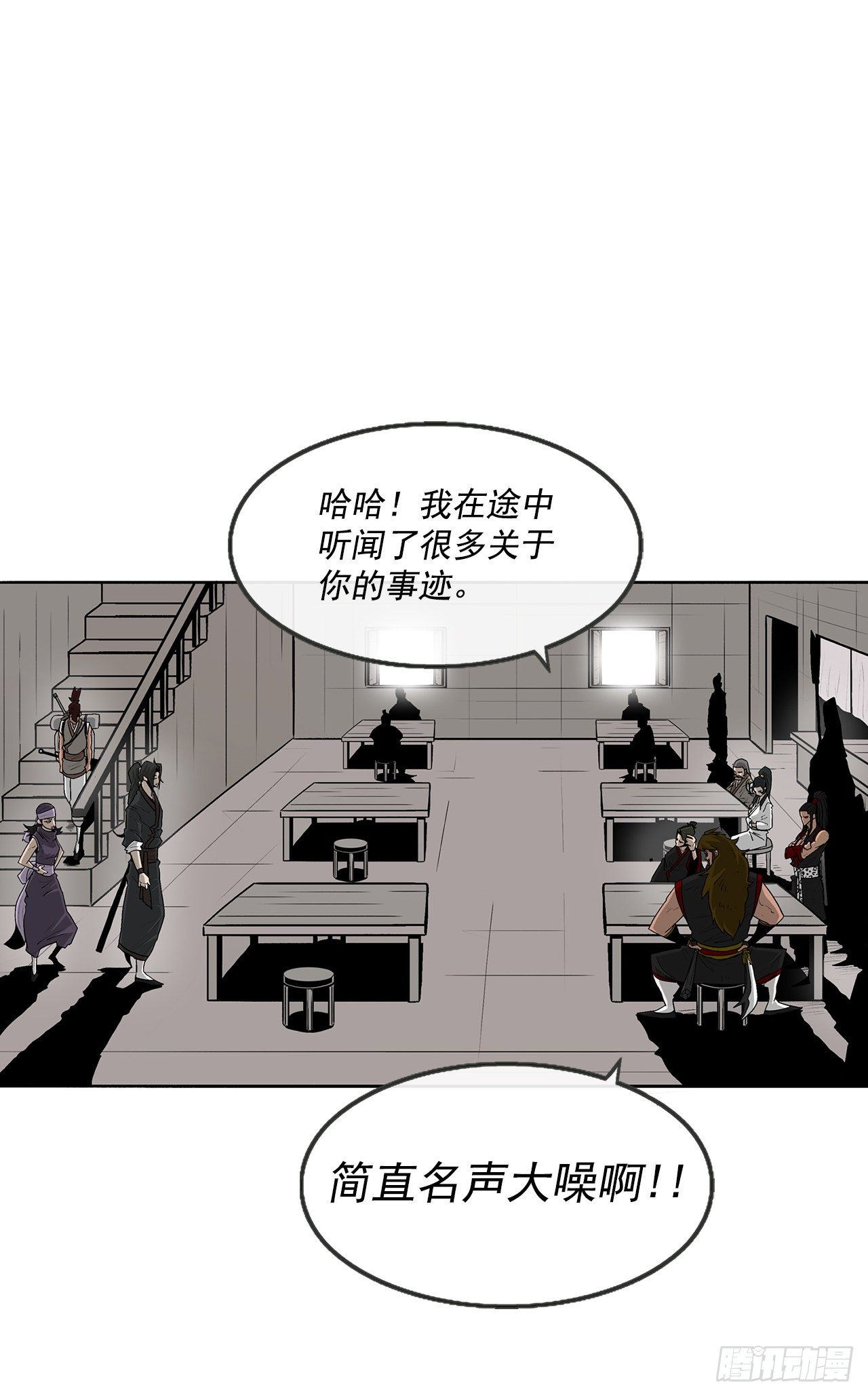 北剑江湖漫画,51.开战之际2图