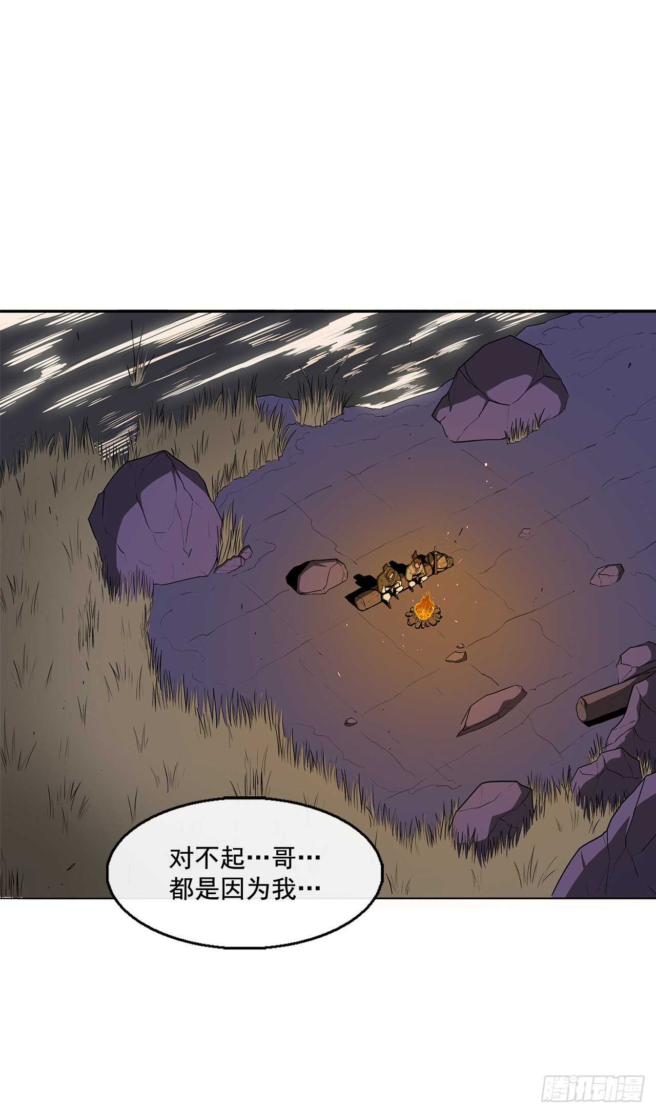 北剑江湖漫画,23.妖剑2图