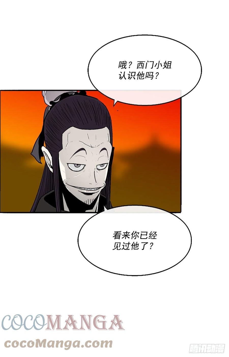 北剑江湖完整版漫画,96.苍龙会集合1图