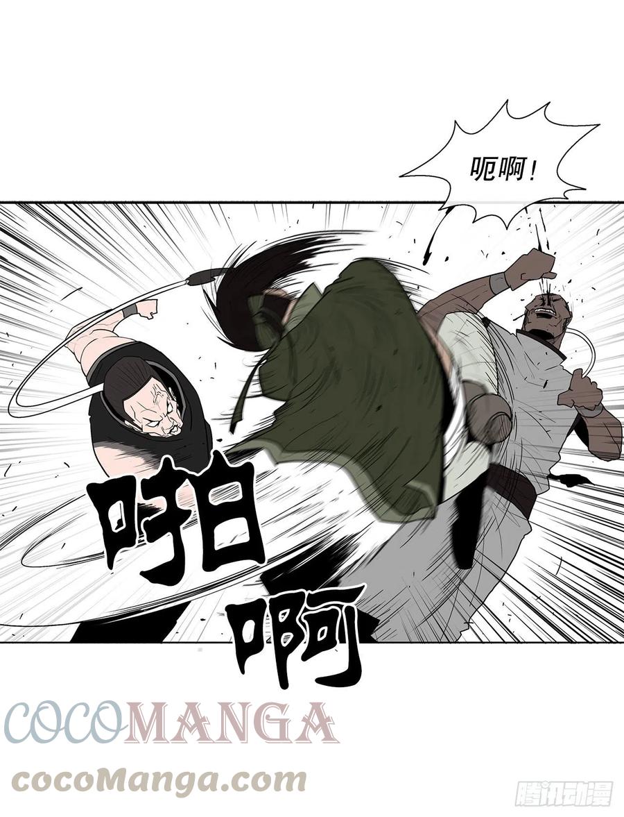 北剑江湖漫画,78.给师父道歉2图