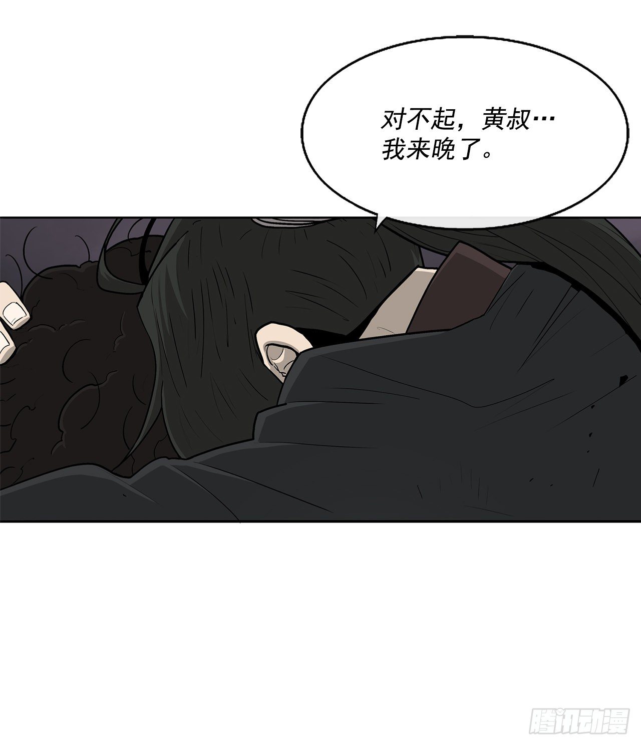 北剑江湖66漫画,54.孽缘2图