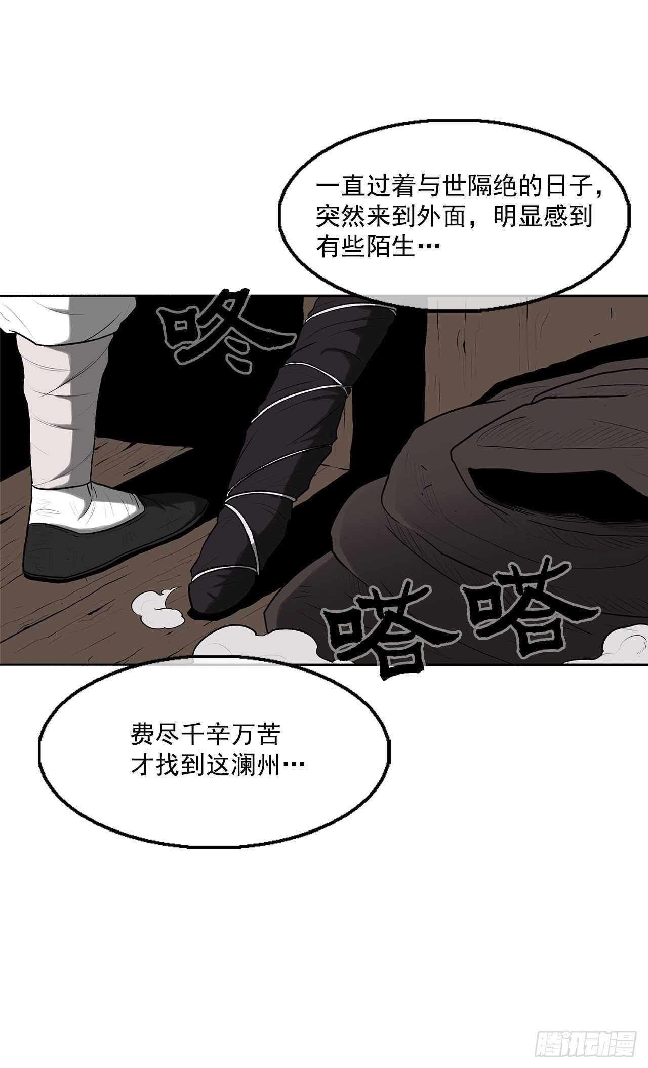 北剑江湖免费在线观看漫画,19.铁骑堂2图