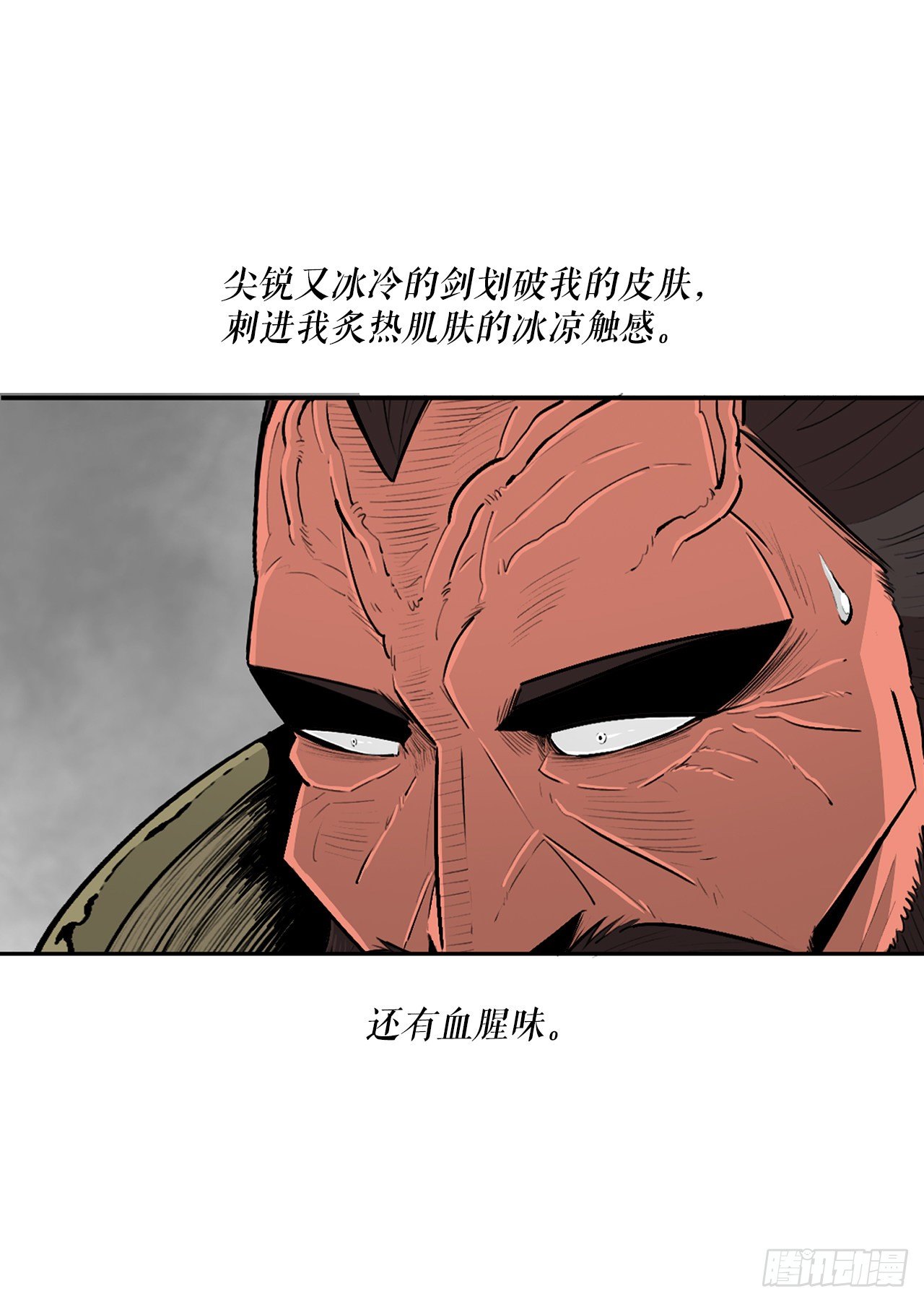 北剑江湖一口气看完漫画,106.难分伯仲2图