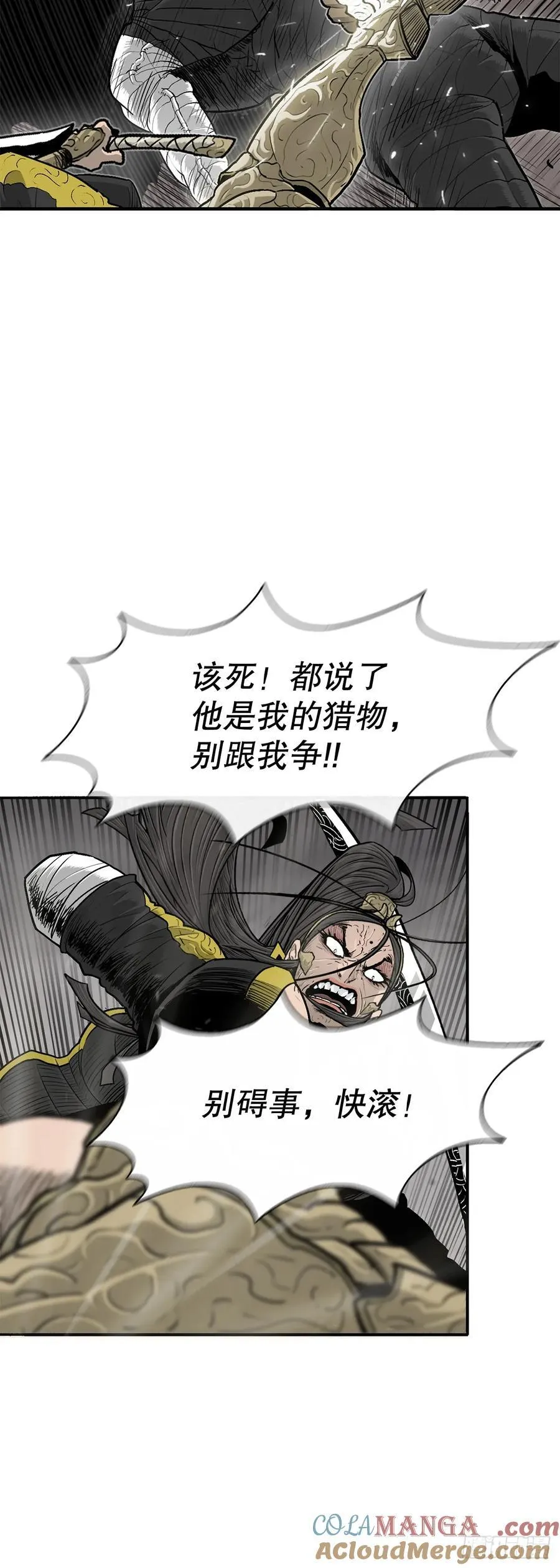 北剑江湖免费观看漫画,163.鬼枪1图