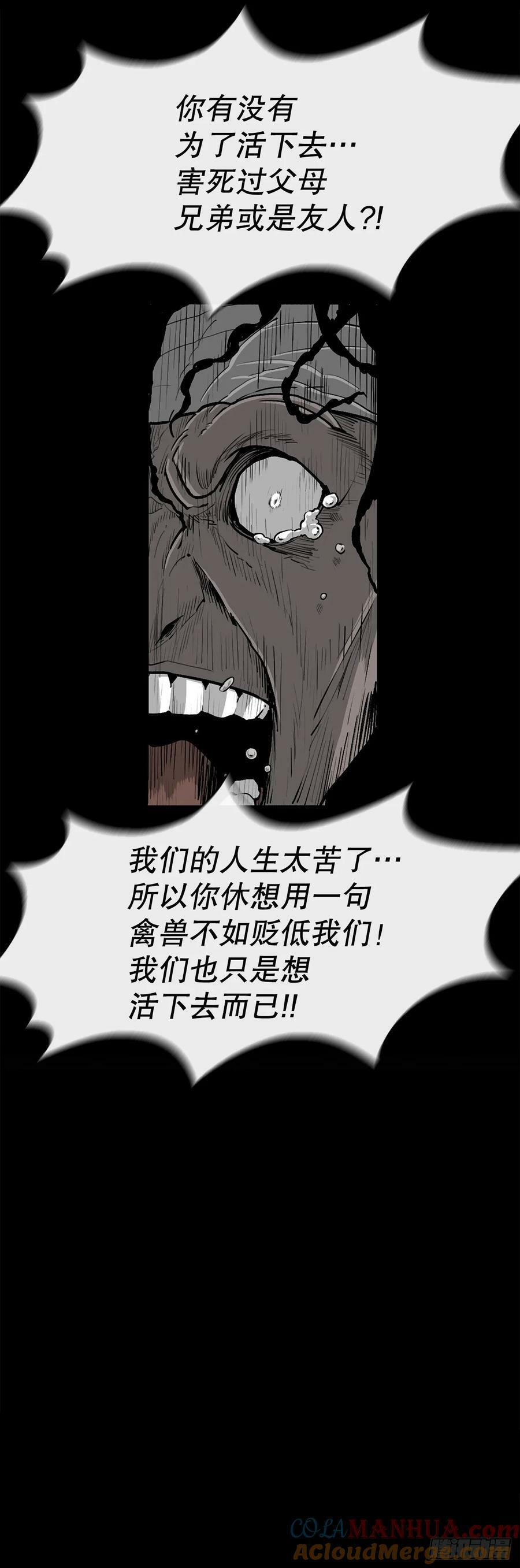 北剑江湖漫画解说漫画,157.两败俱伤1图