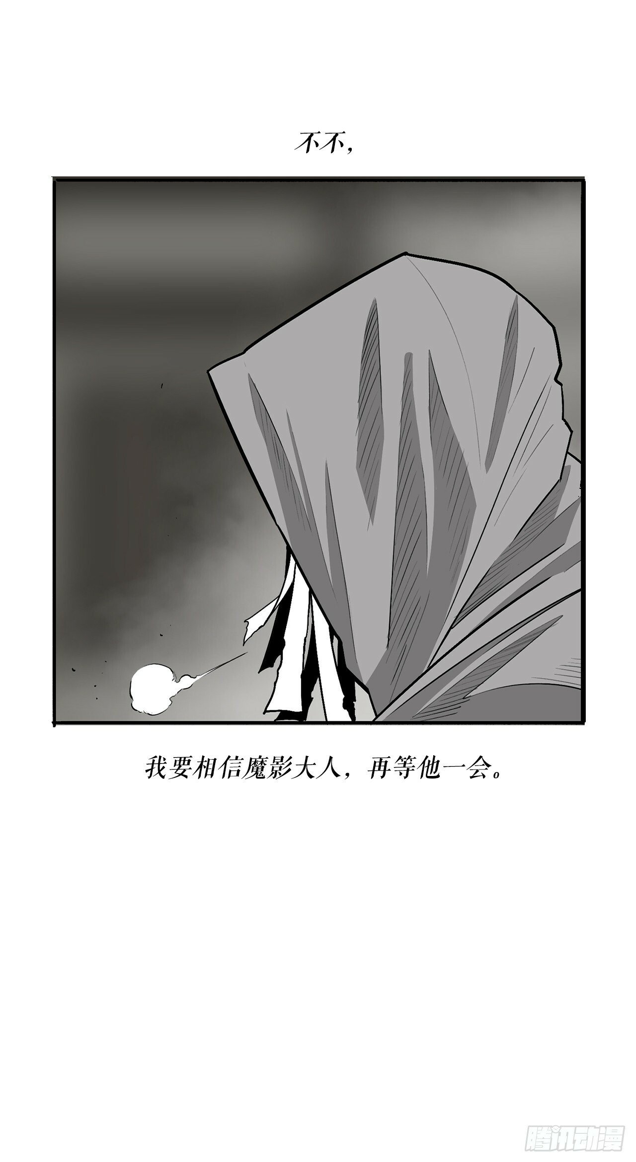 北剑江湖漫画,152.新混魔1图