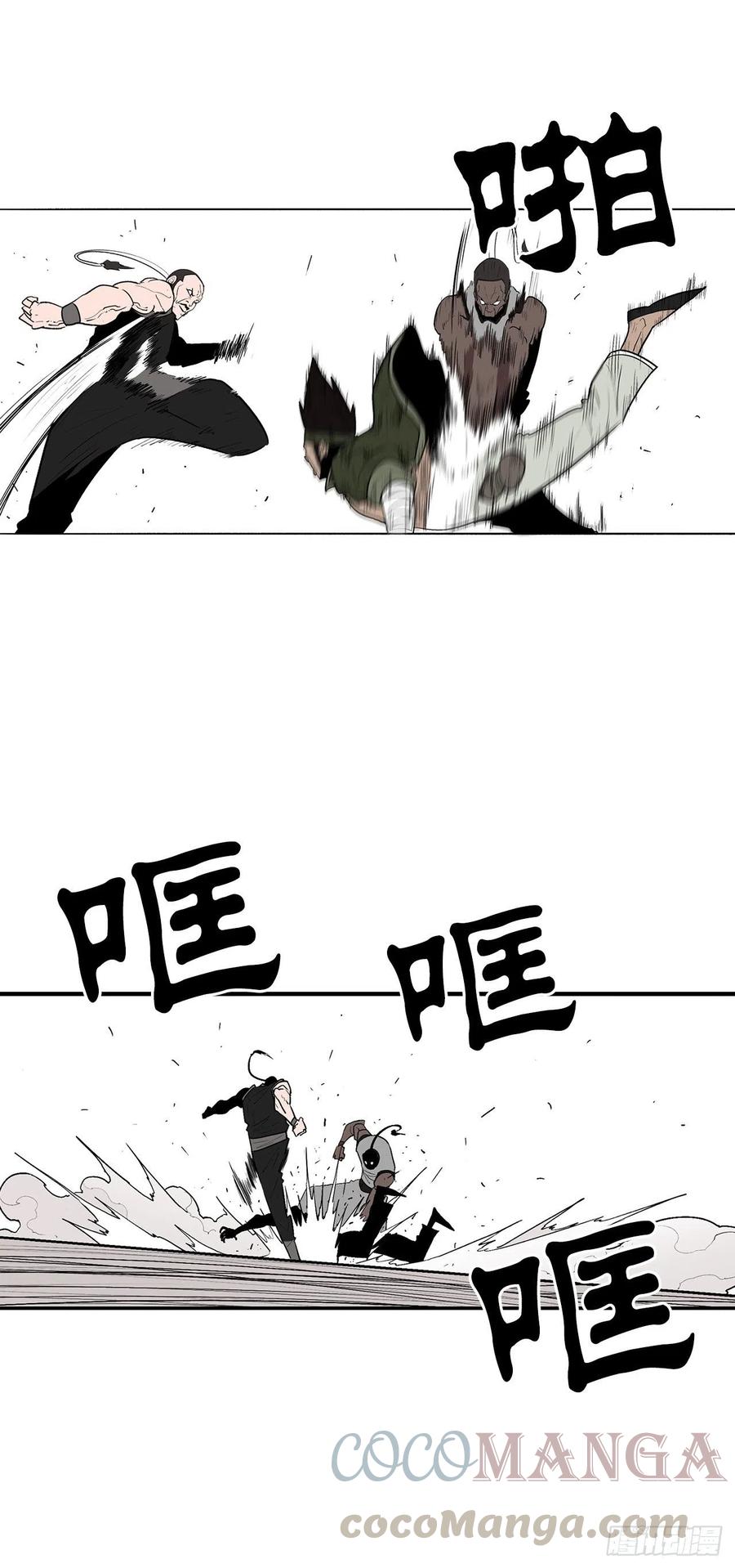 北剑江湖漫画,78.给师父道歉1图
