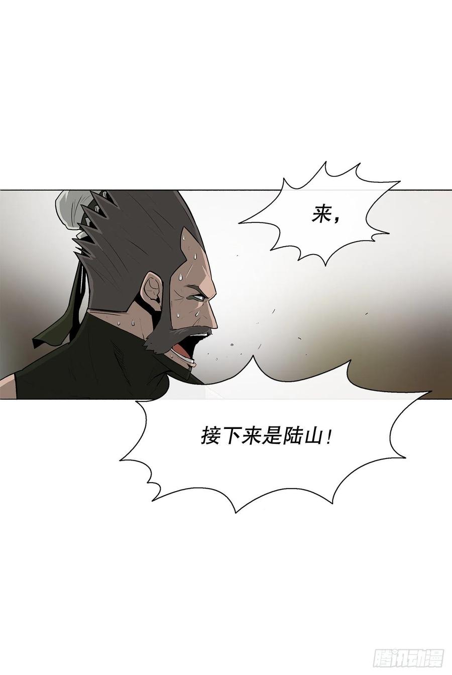 北剑江湖漫画,75.一同出发1图